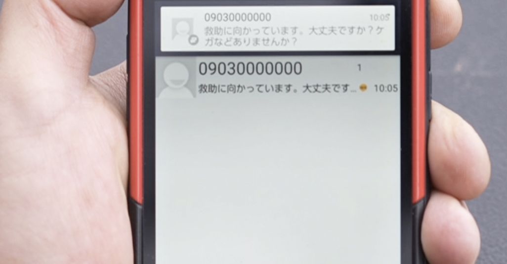 ヘリコプターから携帯電話のエリアを構築すればSMSも可能