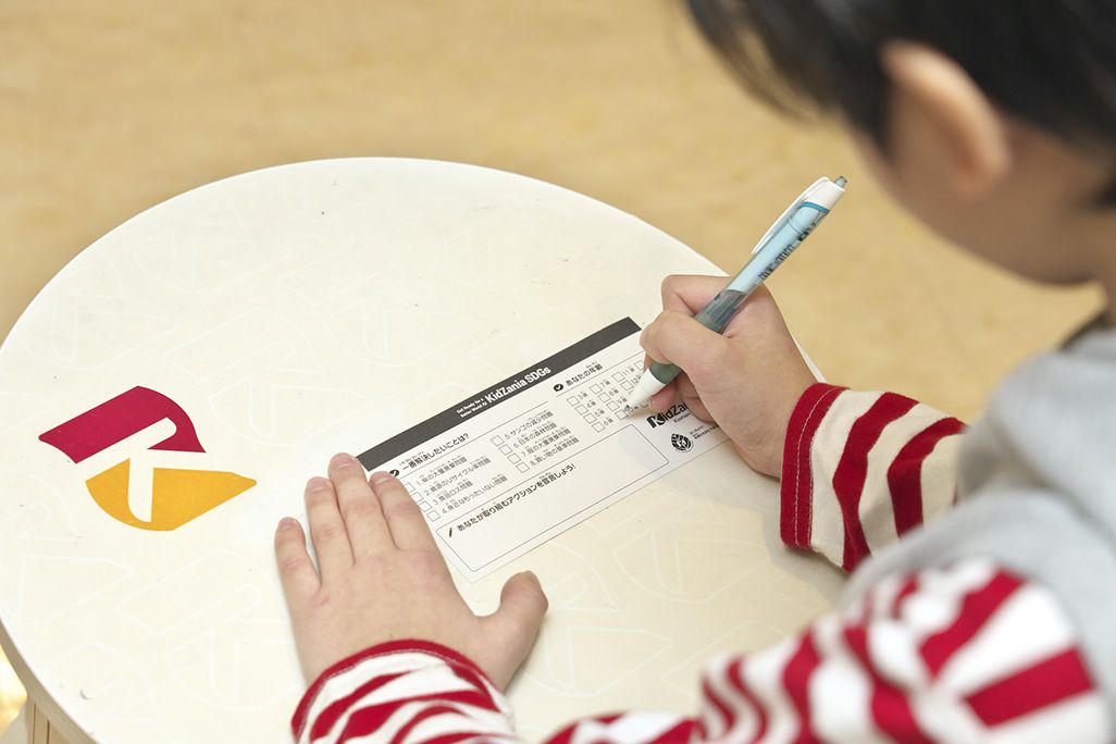 体験の最後には自分がもっとも解決したい課題を書く