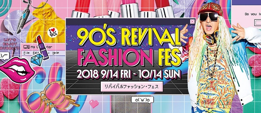 ららぽーとで開催される「90’S REVIVAL FASHION FES」のバナー