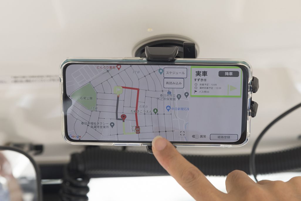 車両オペレータ用アプリ