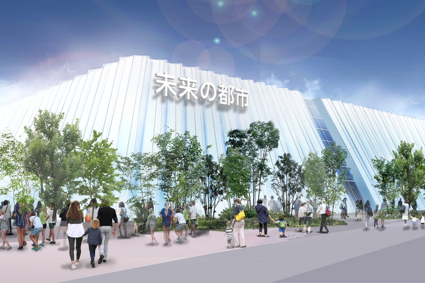 未来の都市（みらいのとし）