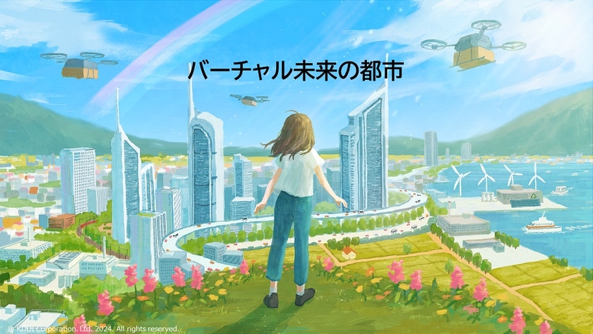 バーチャル未来の都市