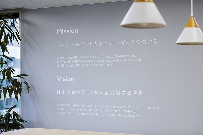 クラダシのMissonとVision