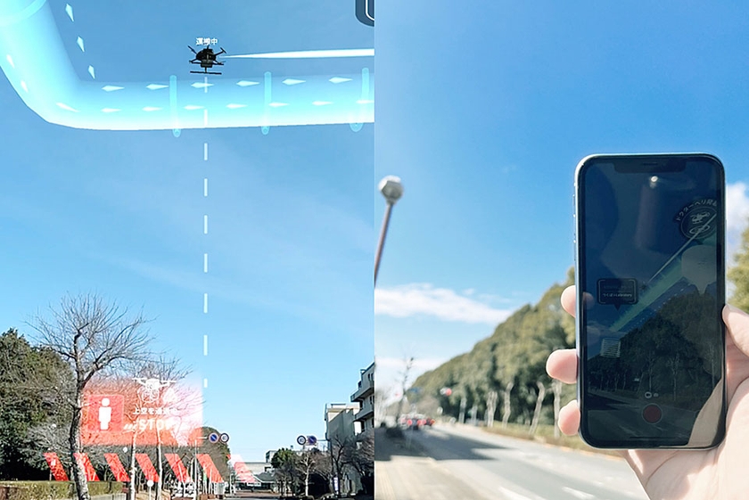 ドローンの飛行経路（空の道）可視化。 かざすとスマートフォンの画面にドローンの飛行経路が表示される。